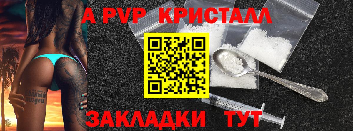 Усть-Джегута  Alpha-PVP мука  A-PVP Crystall  Alpha-PVP СК  Вход с VPN 