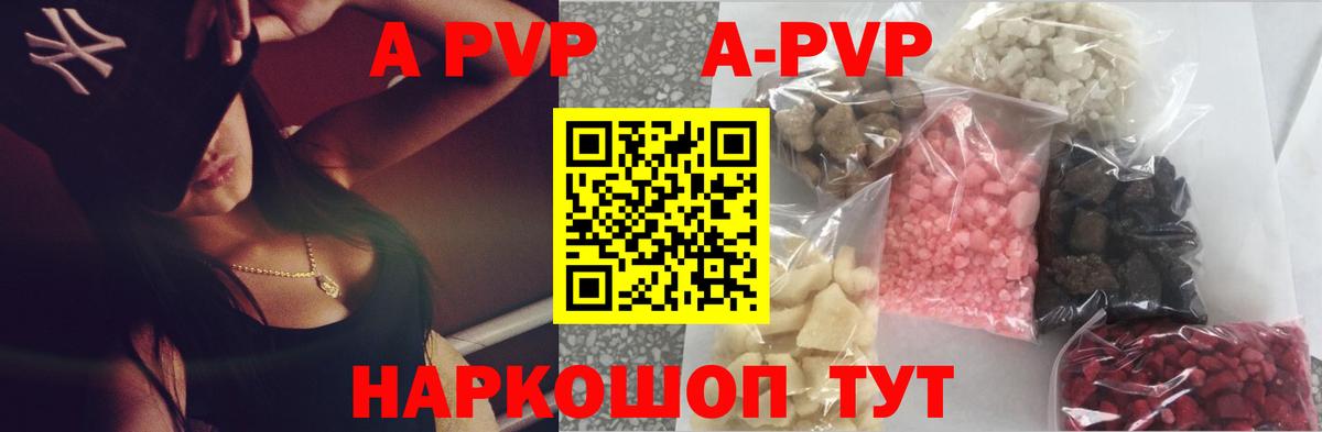 Альфа ПВП крисы CK Усть-Джегута