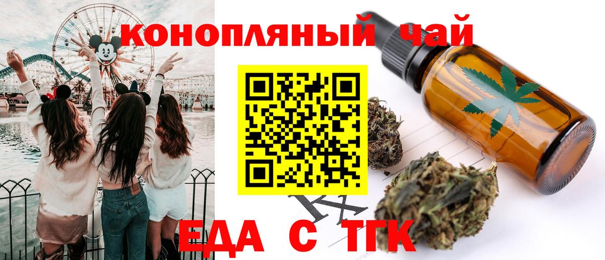 Усть-Джегута  Еда ТГК марихуана  Вход с VPN 