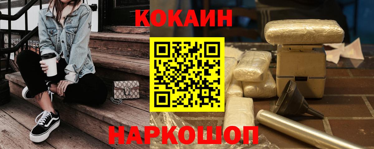 Кокаин FishScale Усть-Джегута