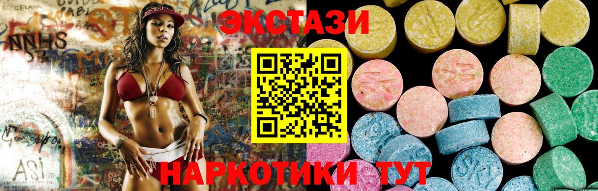 Экстази Cube  Ecstasy MDMA  Усть-Джегута  Экстази  Вход с VPN 