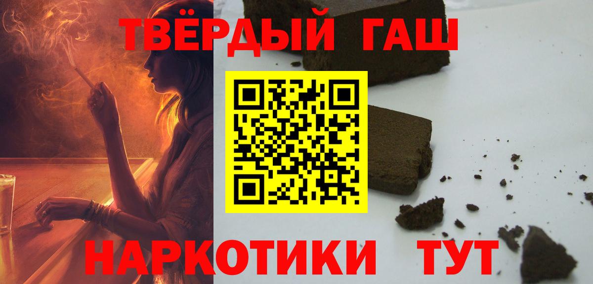 ГАШ убойный  Вход с VPN  где продают   ГАШ Ice-O-Lator  Усть-Джегута 