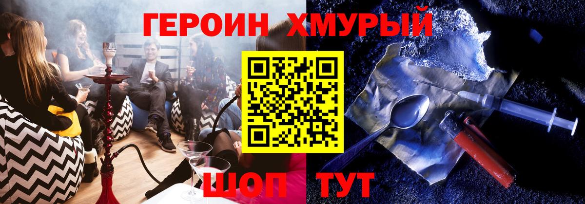 Героин герыч  Вход с VPN  Усть-Джегута 