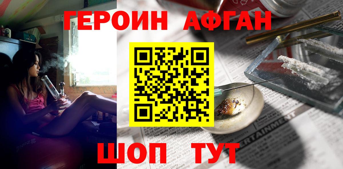 Героин хмурый Усть-Джегута