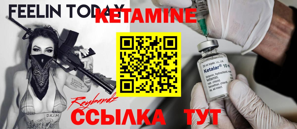 Кетамин ketamine  Вход с VPN  Усть-Джегута 