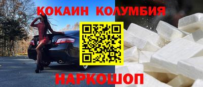 кокаин колумбия Кинель