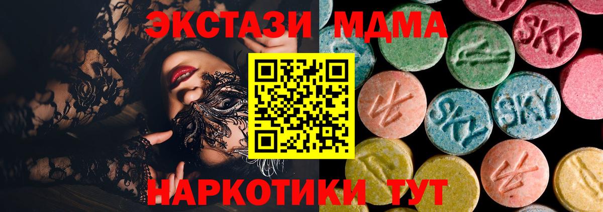 Усть-Джегута  MDMA  Вход с VPN  МДМА crystal 