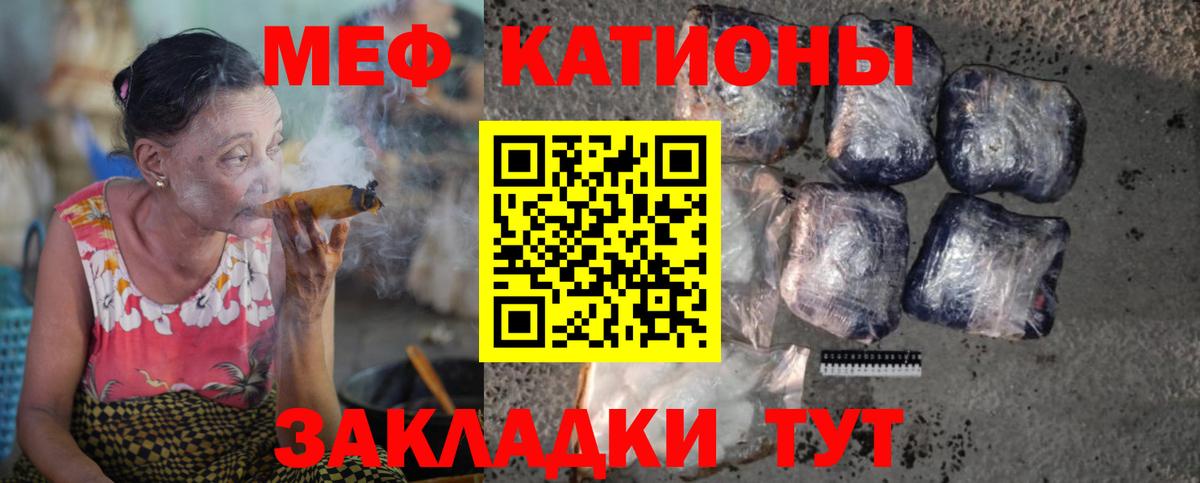 МЕФ кристаллы Усть-Джегута