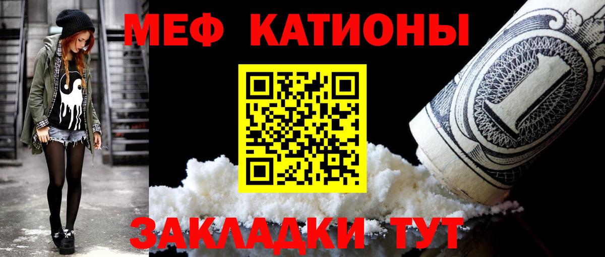 Мефедрон кристаллы  Вход с VPN  МЯУ-МЯУ  МЕФ  Усть-Джегута 