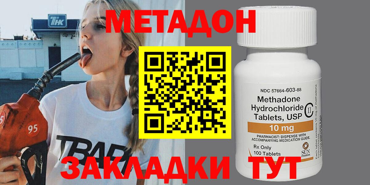 Метадон VHQ Усть-Джегута