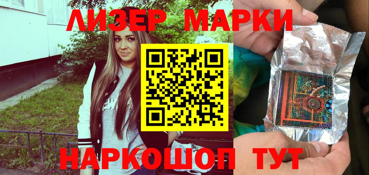 Псилоцибиновые грибы Усть-Джегута