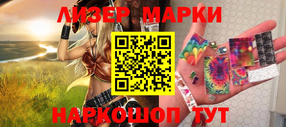 Марки N-bome 1,8мг  Вход с VPN  Усть-Джегута  Марки N-bome 1,8мг 