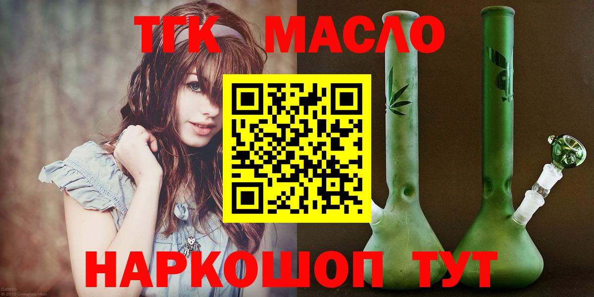 Усть-Джегута  ТГК гашишное масло  Вход с VPN 