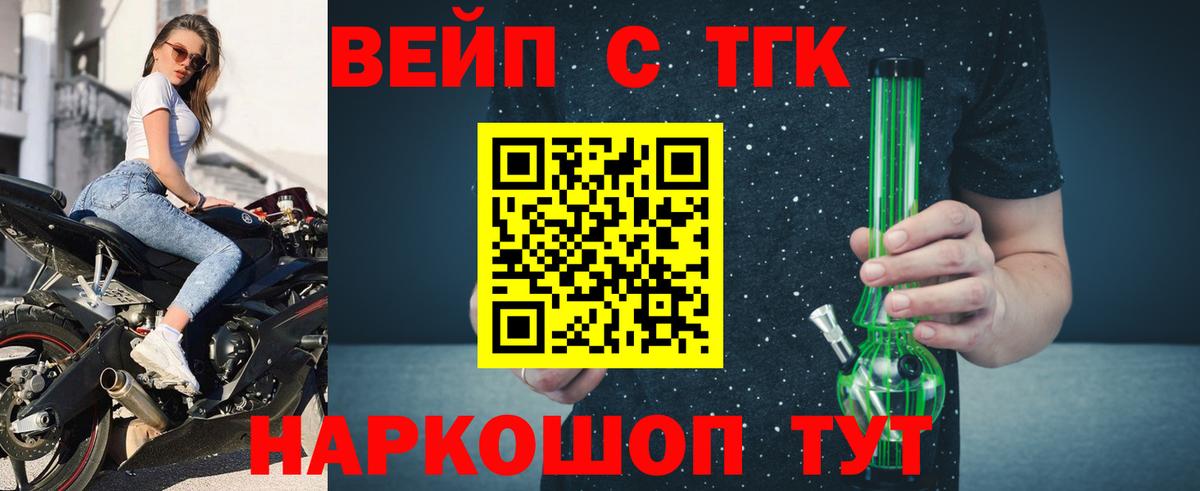 ТГК Wax Усть-Джегута